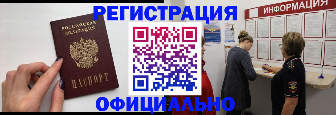 временная регистрация адрес в Корсакове