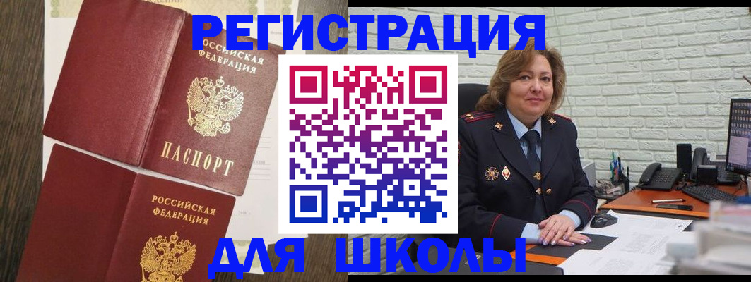 миграционный учет в Корсакове