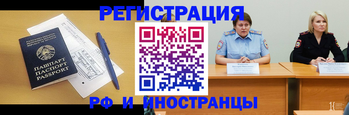 купить прописку в Корсакове