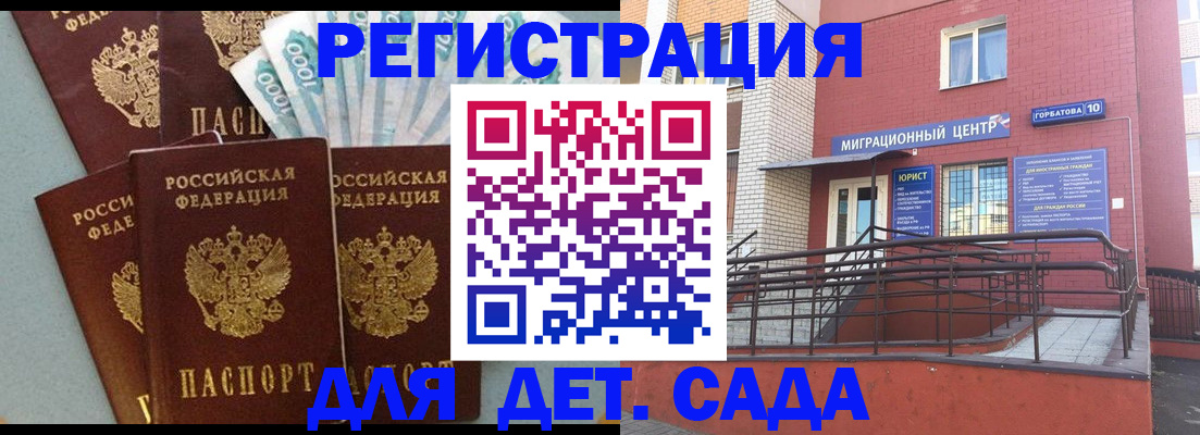 временная регистрация гарантия в Корсакове