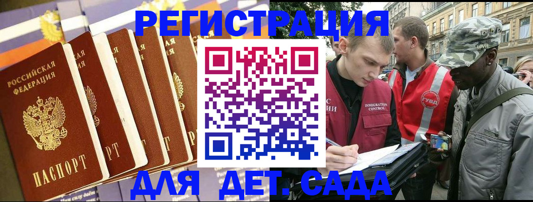 временная регистрация адрес в Корсакове