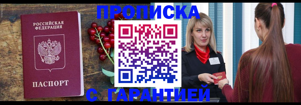 временная регистрация поиск в Корсакове